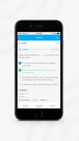 Game screenshot 专升本刷题 hack