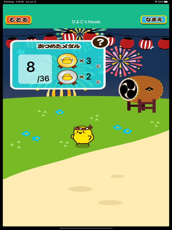 1st-grade kanji drill -Japan-