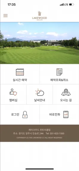 Game screenshot 레이크우드CC apk