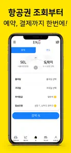 E9PAY - 이나인페이, 해외송금 screenshot #7 for iPhone