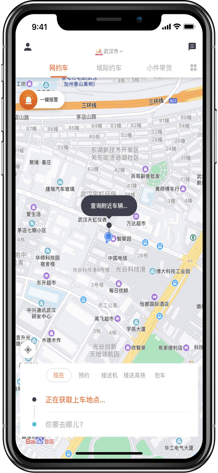 优客出行乘客 screenshot 4