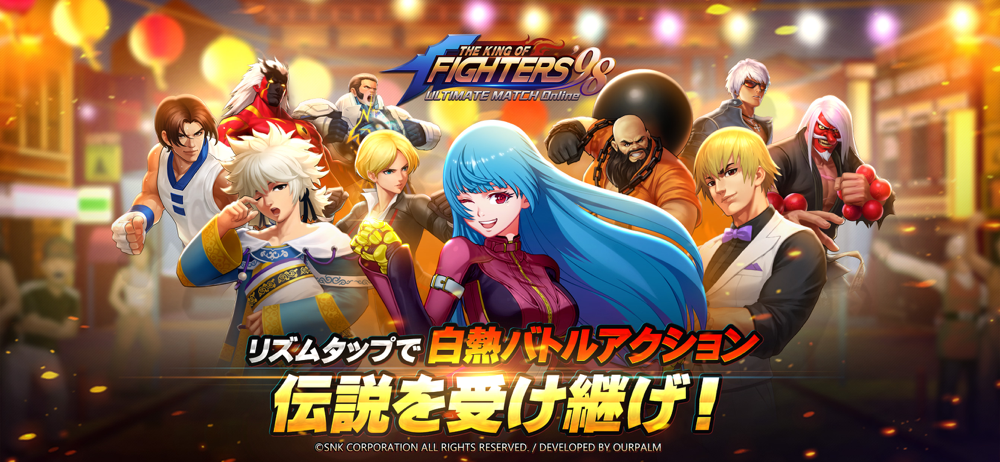 The King Of Fighters 98um Ol Overview Apple App Store Japan The King Of Fighters 98um Ol Overview Apple App Store Japan
