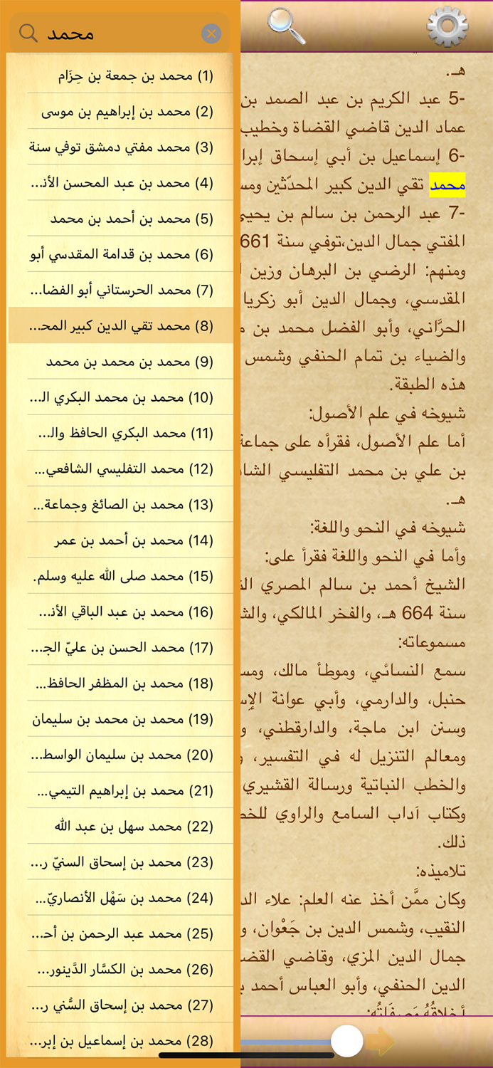 الأذكار للإمام النووي