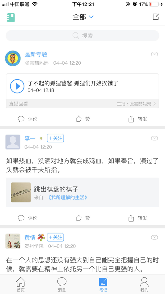 深职i学习 (iOS) 由: Shenzhen Polytechnic 深职i学习 (iOS) 由: Shenzhen Polytechnic