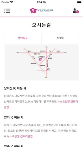 Game screenshot 뉴스프링빌 이천 hack