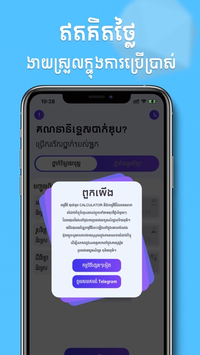 Nites BacII: Khmer BacII Screenshot