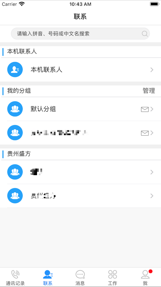 #1. 辽宁集团号簿 (iOS) Oleh: Guizhou ShengFang Information Technology Co. Ltd