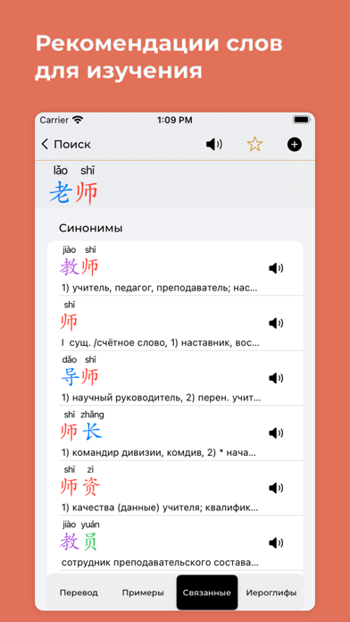 Китайский язык с Лаовайのおすすめ画像4