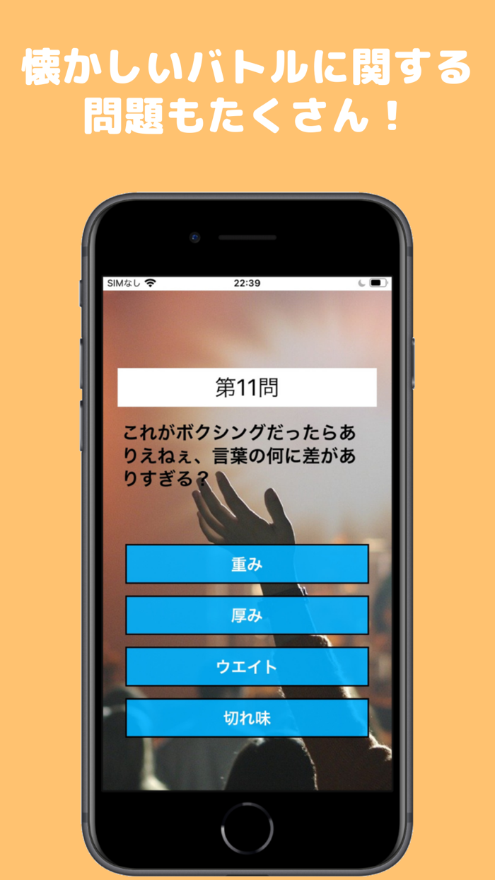 MCバトルクイズ