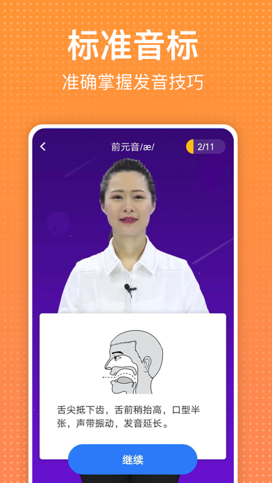 学英语. Screenshot