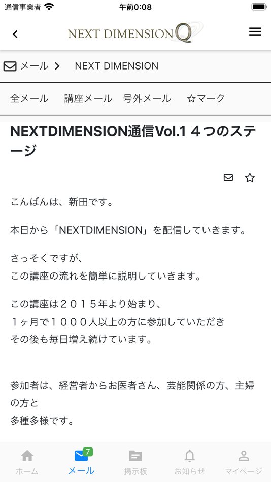 #6. NDQ (iOS) 由: creafons.k.k