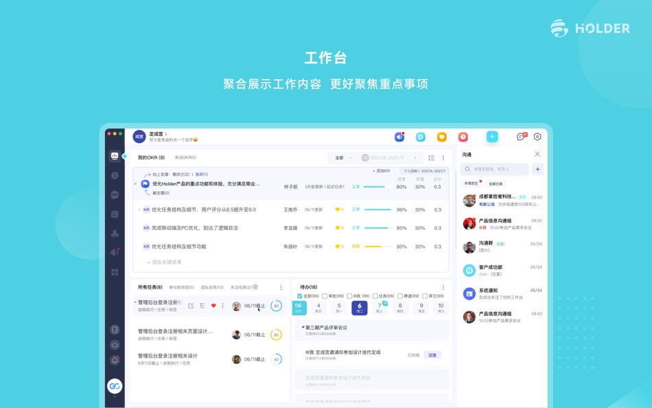 #1. Holder OA (macOS) 由: 成都掌控者科技有限公司