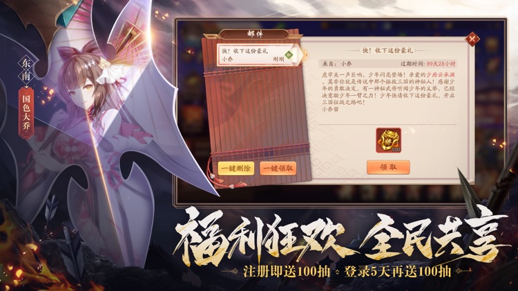 少年三国志2-逐鹿天下 screenshot-4