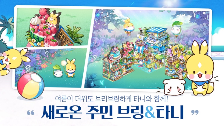 에브리타운