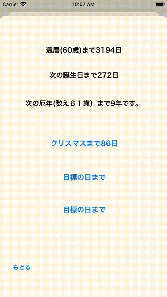 #5. 人生の午後3時 (iOS) By: masafumi sasaki