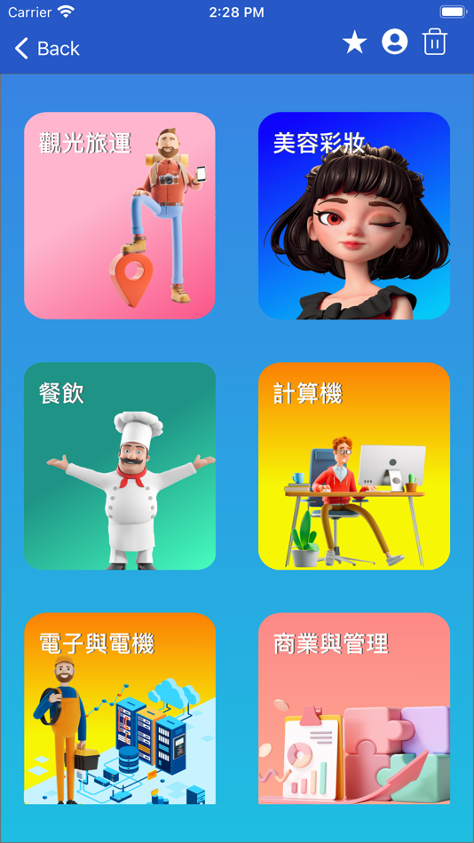 #1. 龍華 - Learner Plus (iOS) 由: 文鶴出版有限公司