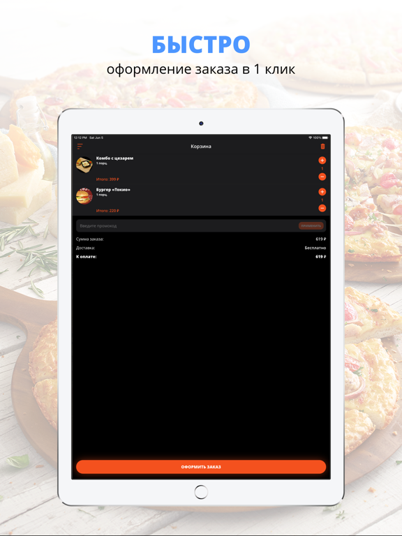 Screenshot #6 pour World Burger BAR | Кострома