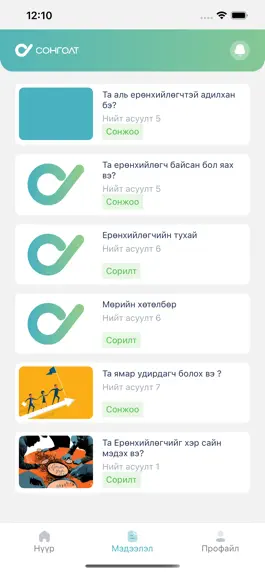 Game screenshot Songolt hack