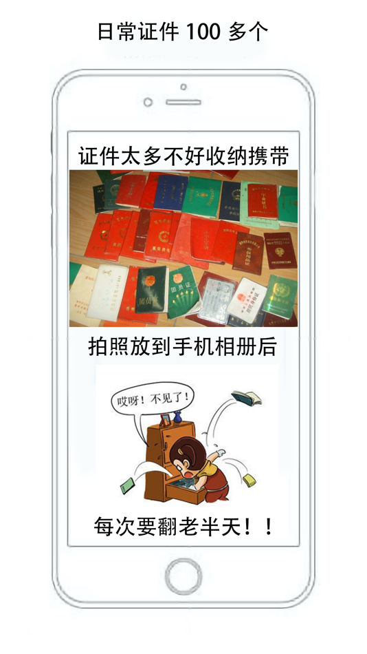 #1. 大眼证件 (iOS) 由: 广 吴