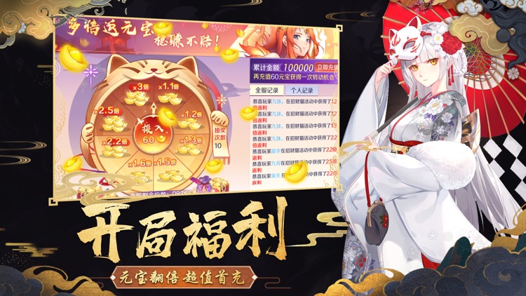 阴阳侍神-全新国风妖灵动作手游