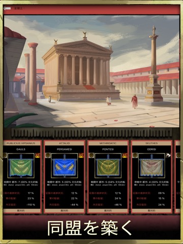 Age of Dynasties: Roman Empireのおすすめ画像6