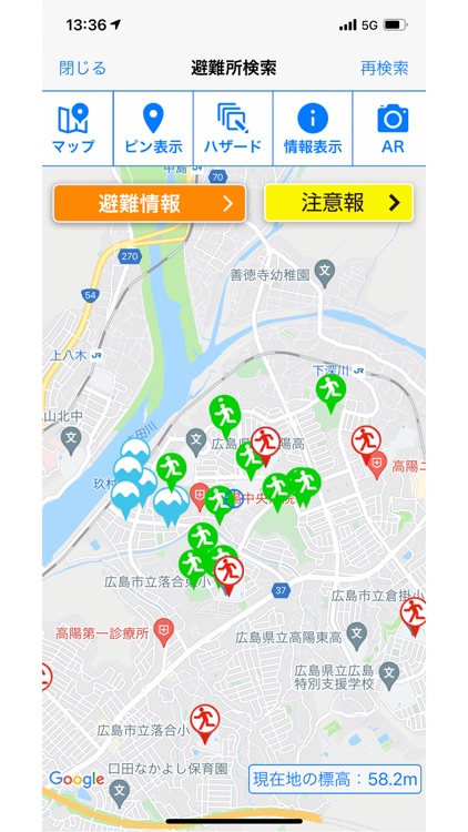 ひろしま避難誘導アプリ 避難所へGo! screenshot-4