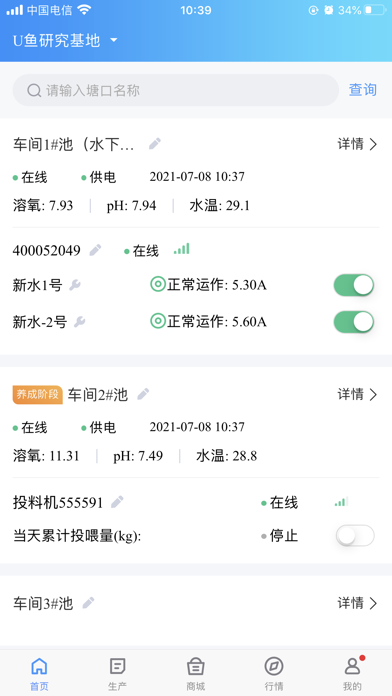 U鱼 Screenshot