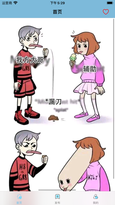屌图 Screenshot