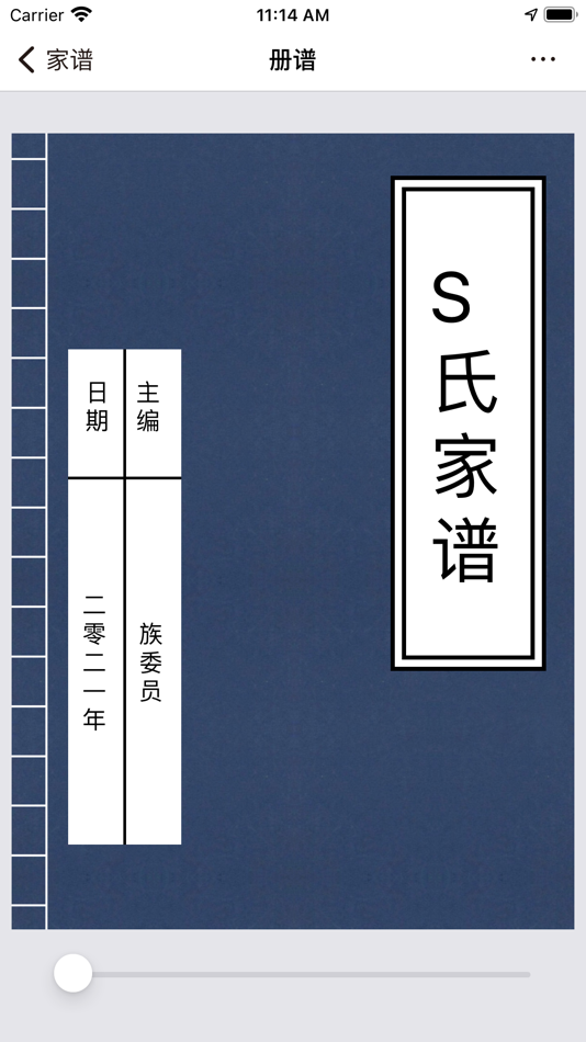 #4. 开星 (iOS) By: 佛山市星云恒志科技有限公司