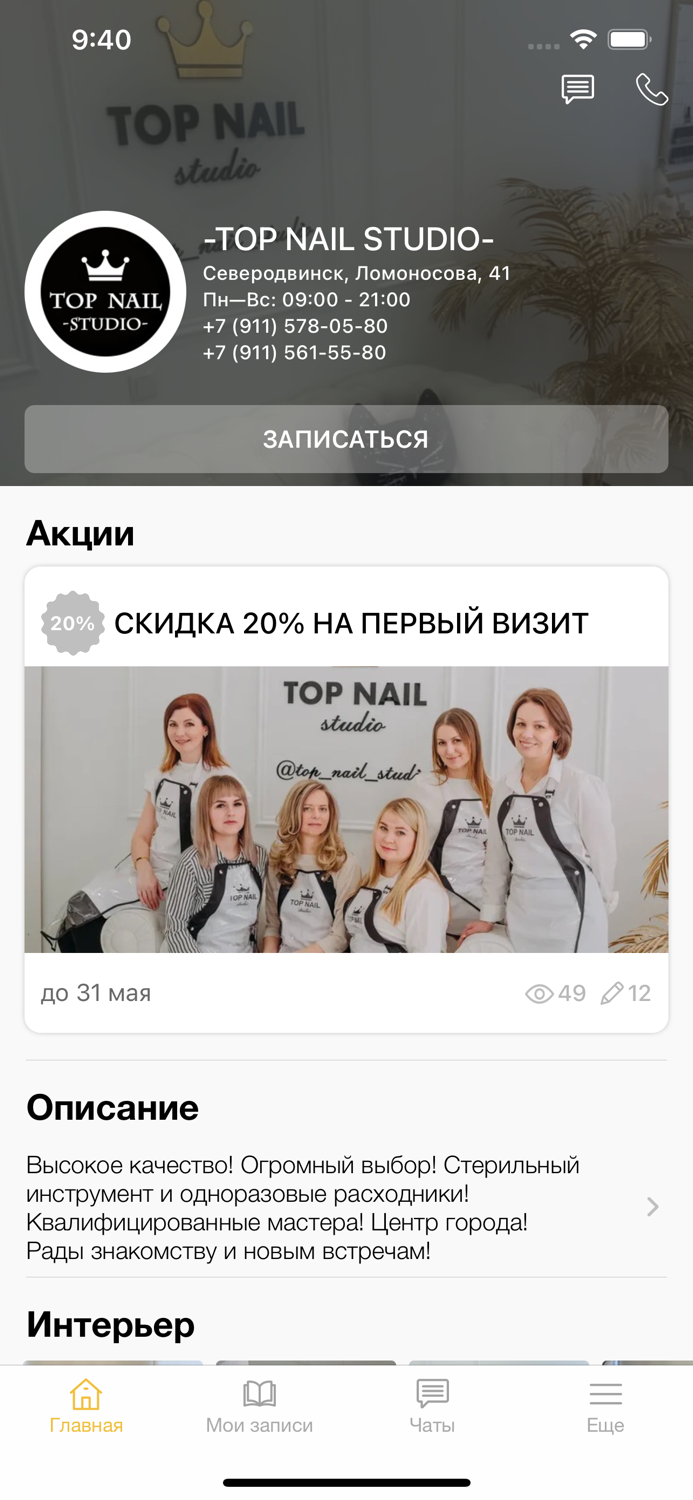 TOP NAIL Cтудия маникюра