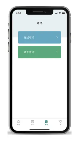 Game screenshot 德胜云课 hack