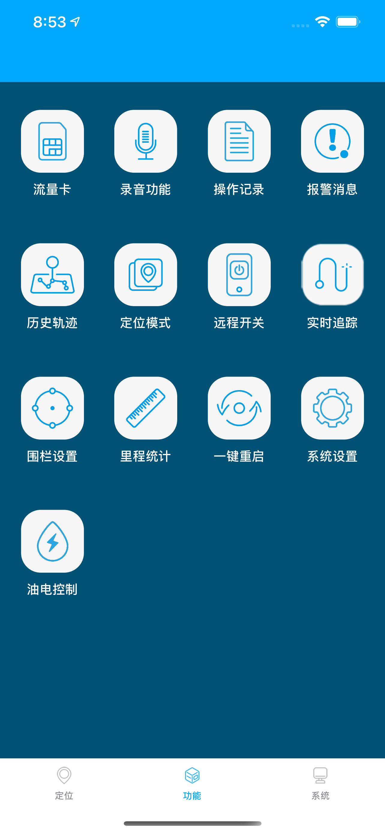 新物联