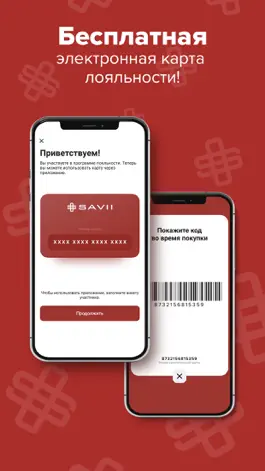 Game screenshot SAVII apk