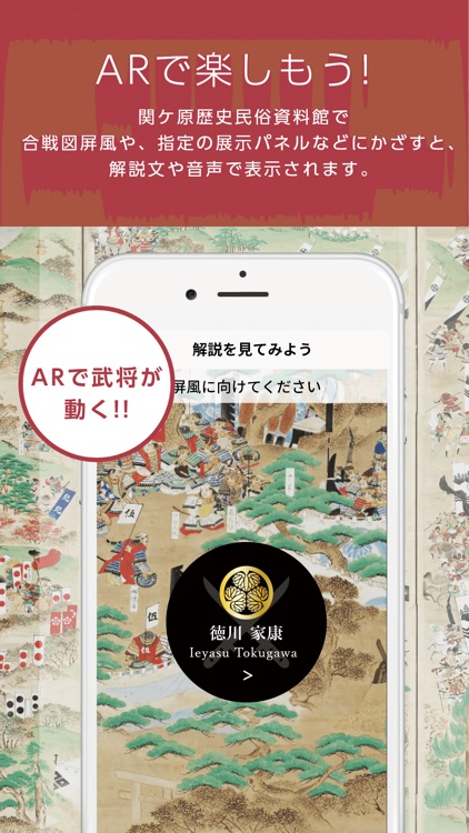 Sekigahara Travel Navi