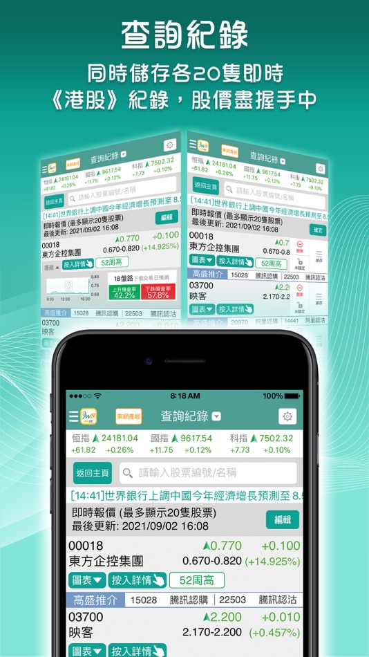 #4. 東網Money18 (iOS) 由: on.cc (HK) Limited