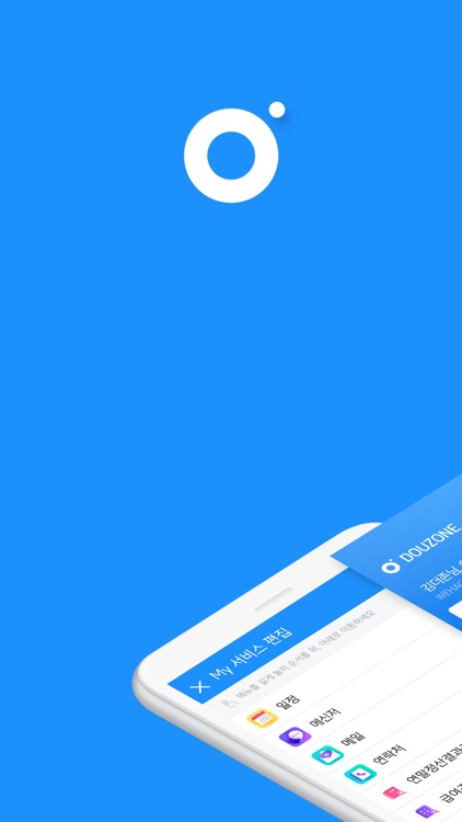 WEHAGO V - 공공기관용