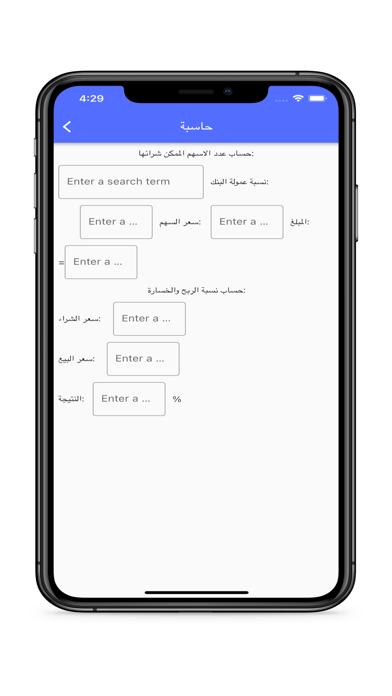 توصيات وتوقعات الاسهم السعودية Screenshot