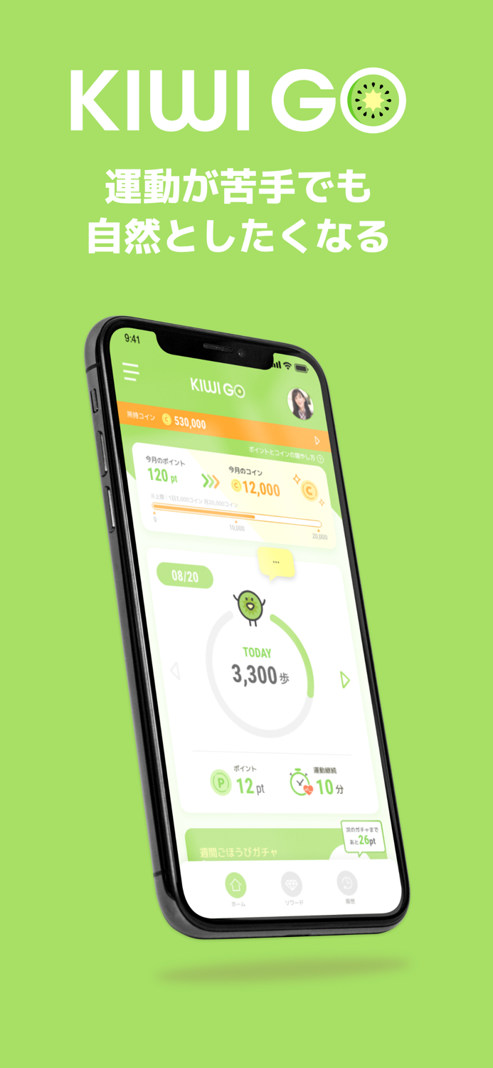 KIWI GO 〜自然と体を動かす習慣を作る企業向け福利厚生
