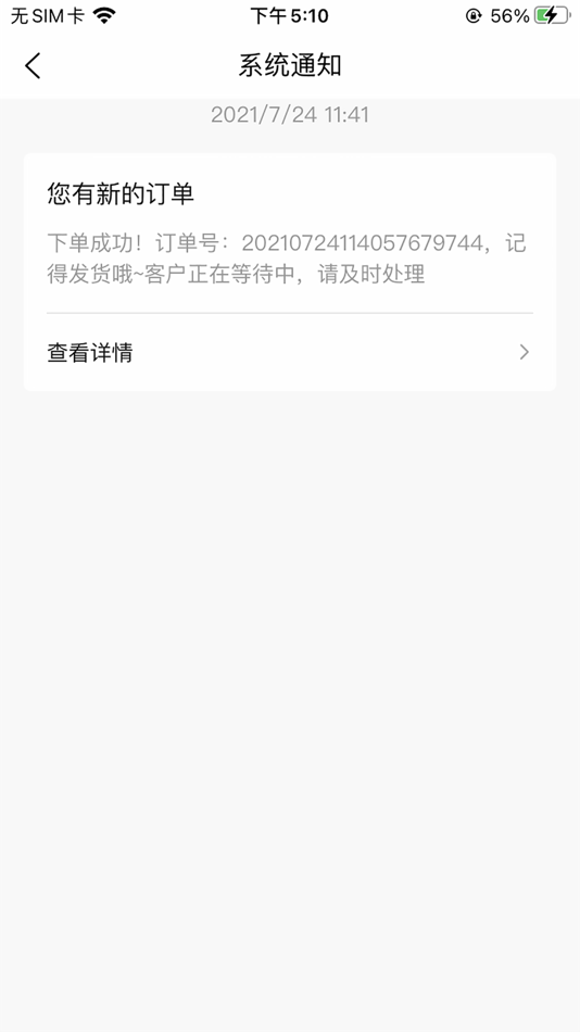 #2. 赤店客服 (iOS) 由: 甜心100
