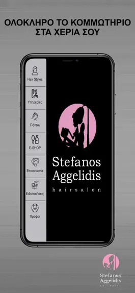 Game screenshot Stefanos Aggelidis Hairsalon mod apk