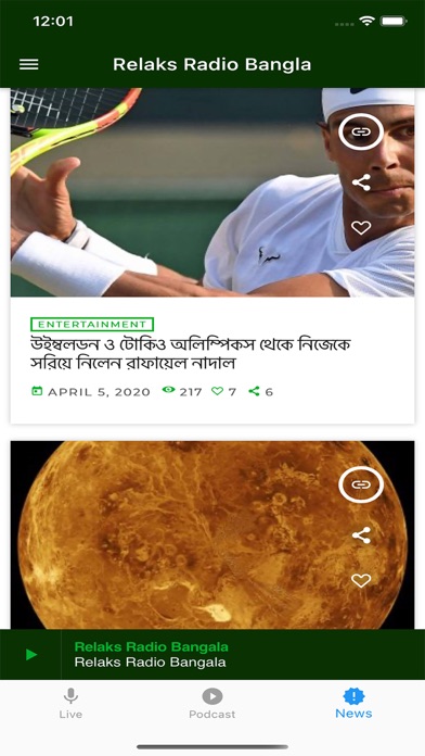 Relaks Radio Bangla Screenshot