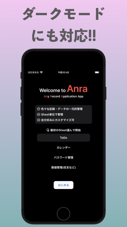 AnRA / ToDo, パスワードなど多種データ一元的管理 screenshot-3