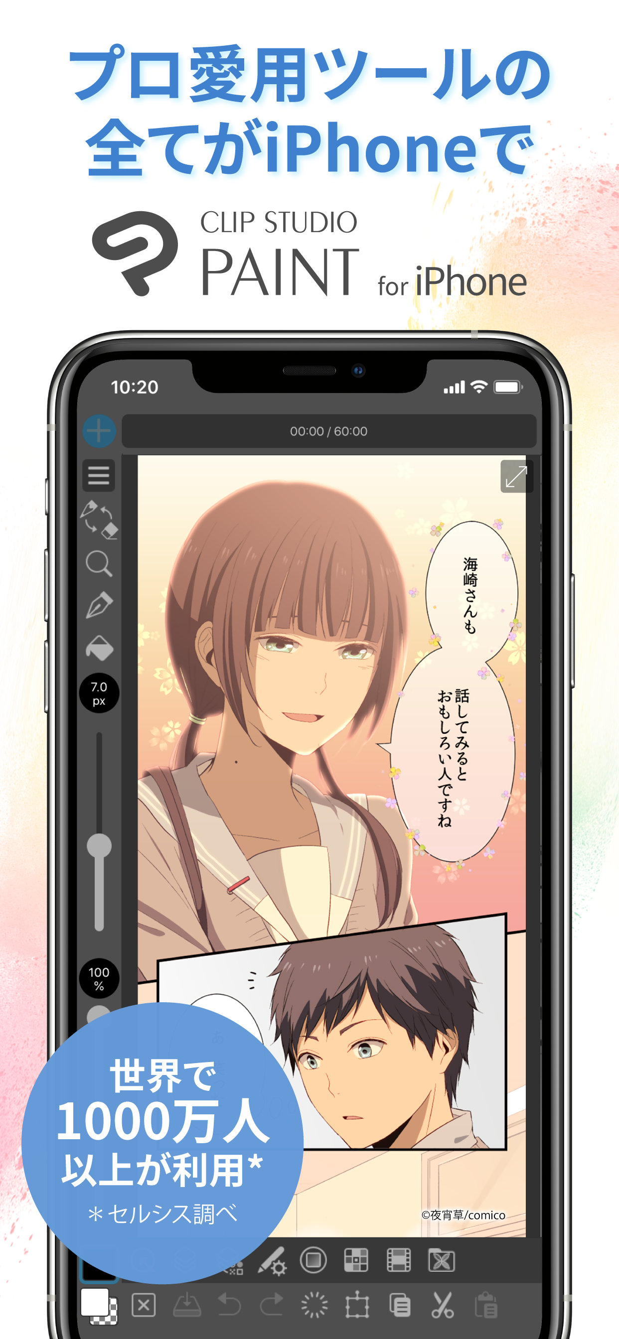 Clip Studio Paint For Iphone App Store Review Aso Revenue Downloads Appfollow Clip Studio Paint For Iphone App Store Review Aso Revenue Downloads Appfollow