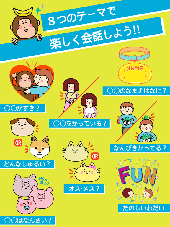 Happy Animal English 子ども向き英語学習のおすすめ画像4