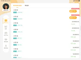 Game screenshot 童行PBL课堂-教师端 apk