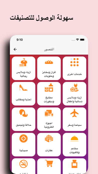 دليل العاصمة Screenshot