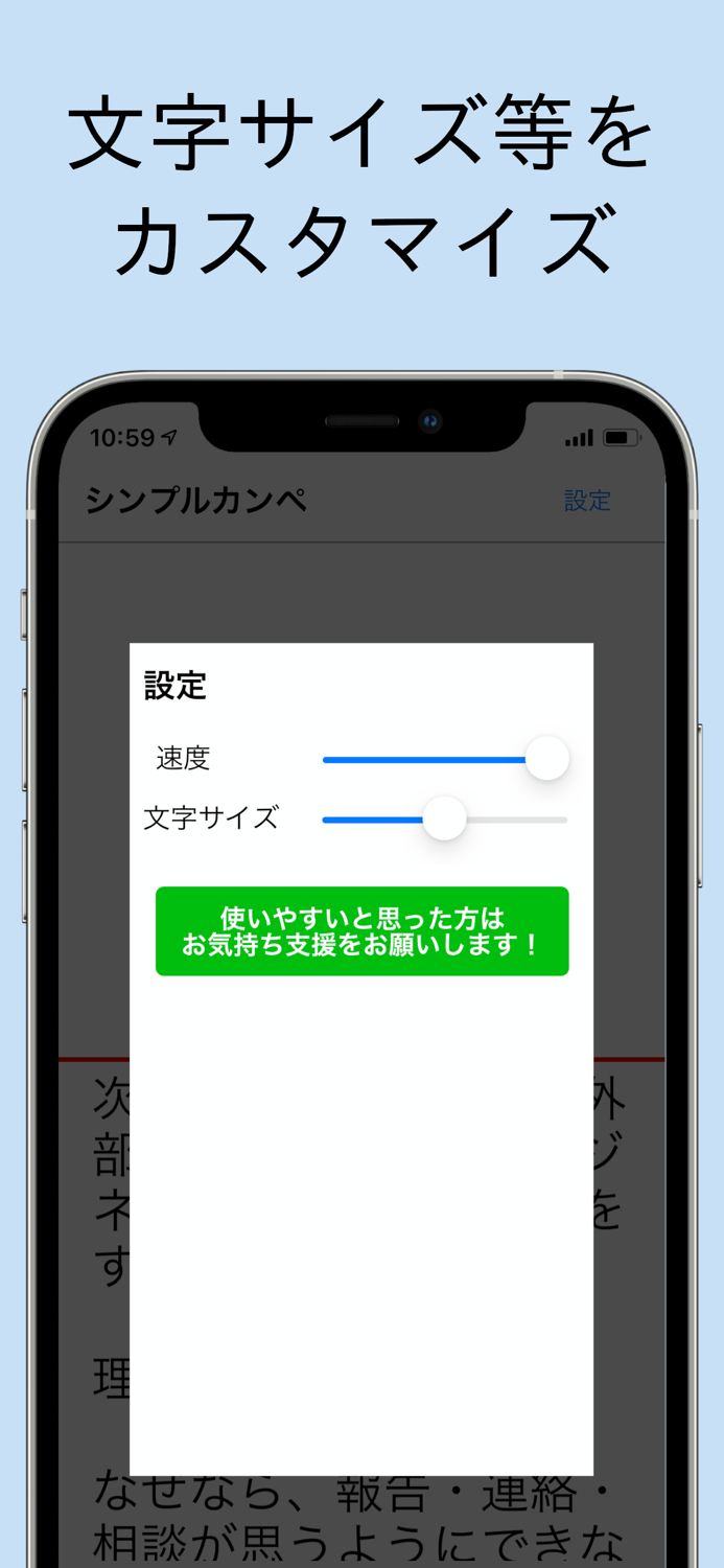 シンプルカンペ