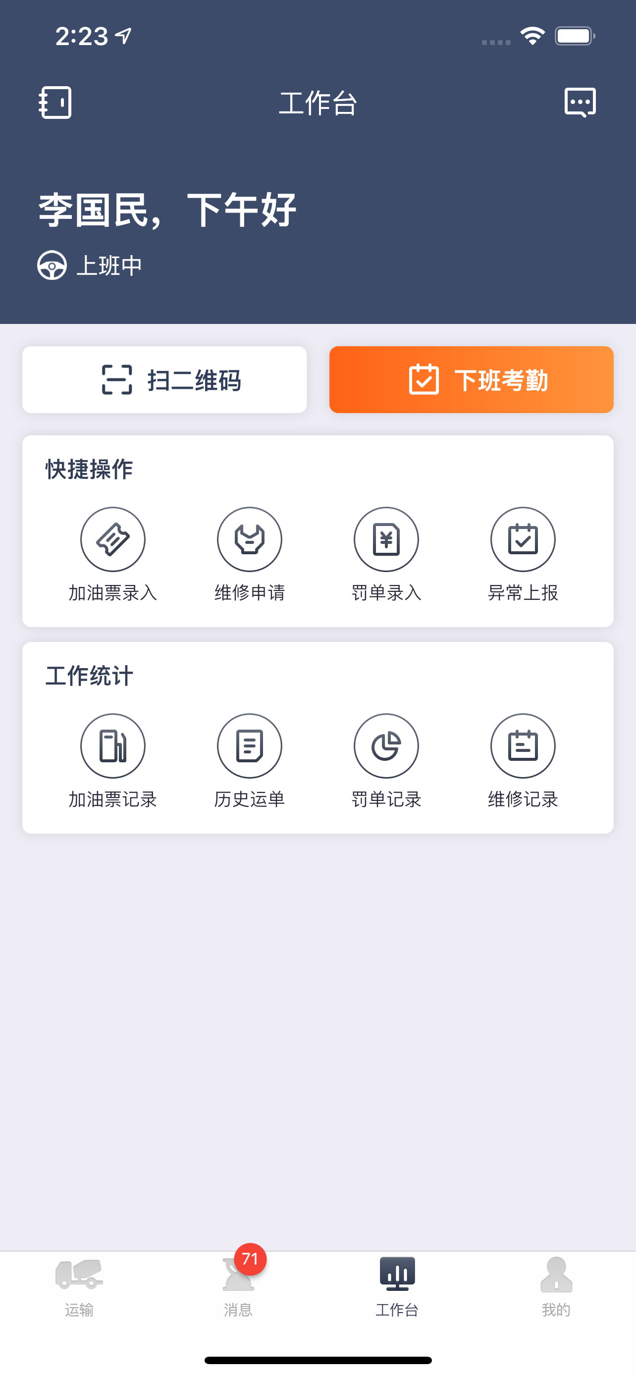 协砼智慧物流