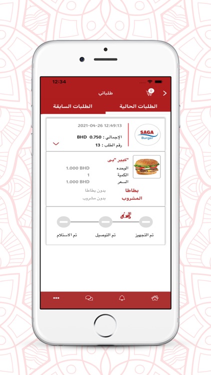 Saga Burger screenshot-3