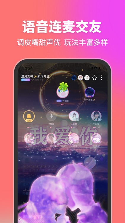 TM语音-语音交友游戏陪玩